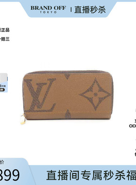 中古LV路易威登女B级9新wallet钱包牛皮长钱包棕色