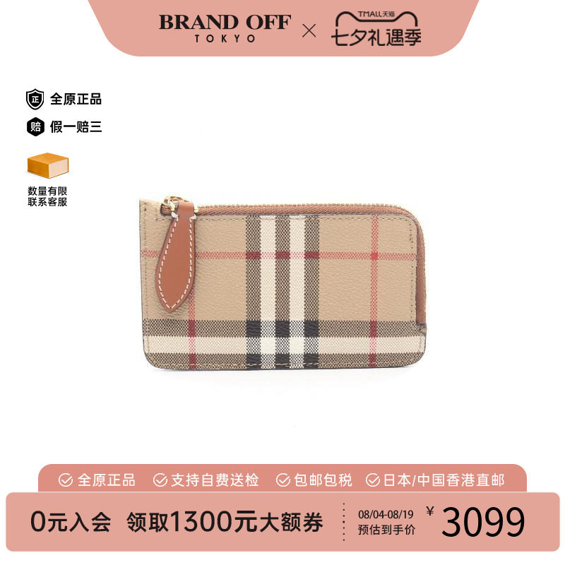 中古Burberry博柏利零钱包