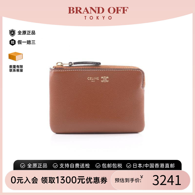 中古Celine赛琳零钱包レディース