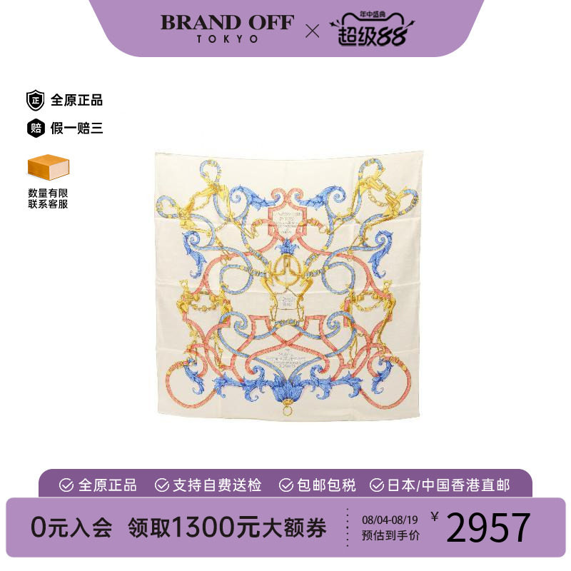 中古Hermes爱马仕围巾/丝巾