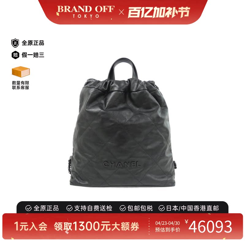 中古CHANEL香奈儿双肩包A级95新Chanel 22 Line双C双肩包BRANDOFF