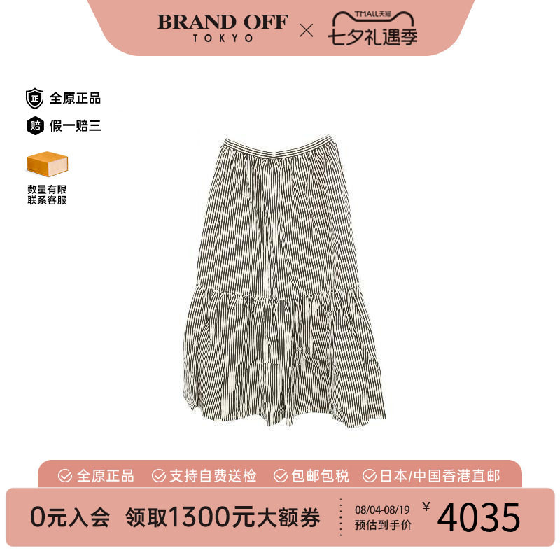 中古Dior迪奥裙子レディース棉