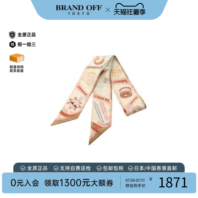 中古Hermes爱马仕围巾/丝巾