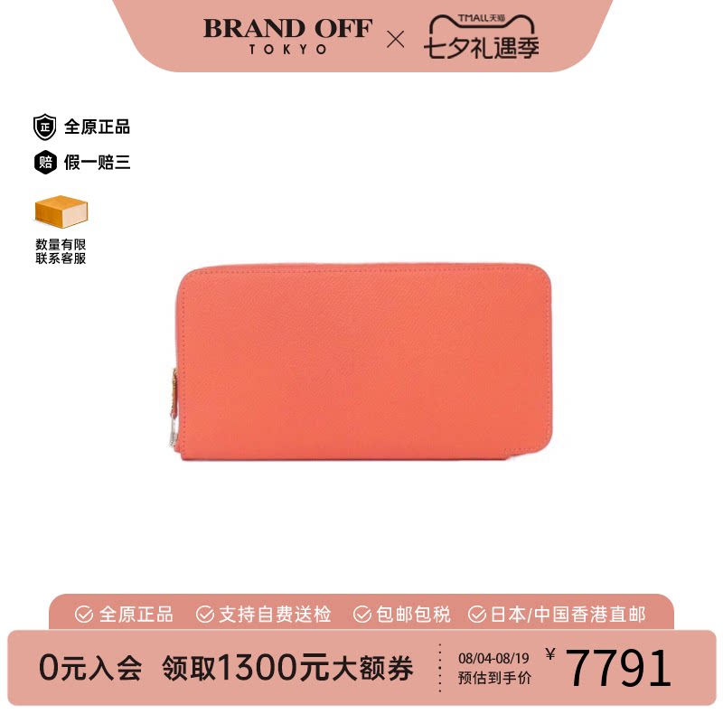 中古二奢Hermes爱马仕95新SilkinClassic长款钱包压纹牛皮正品