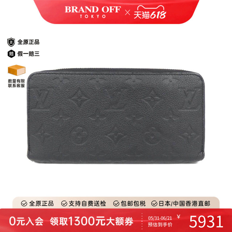 中古LV路易威登B级95新 Zippy Wallet钱包长款钱包老花BRANDOFF