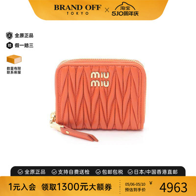 中古MiuMiu缪缪零钱包