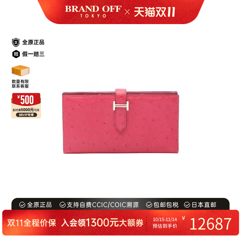 中古Hermes爱马仕长钱包