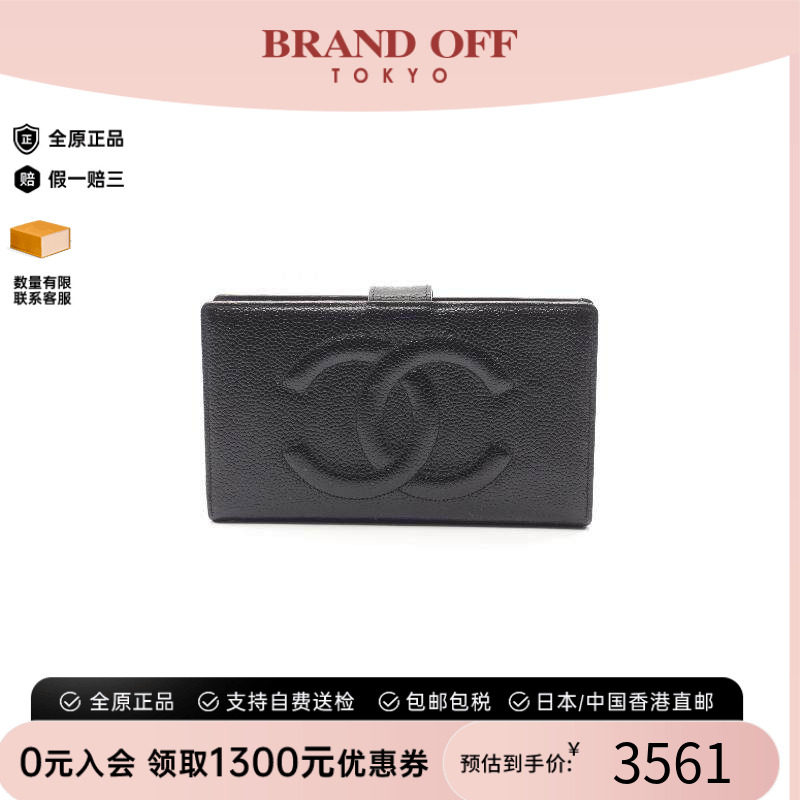 中古Chanel香奈儿长钱包