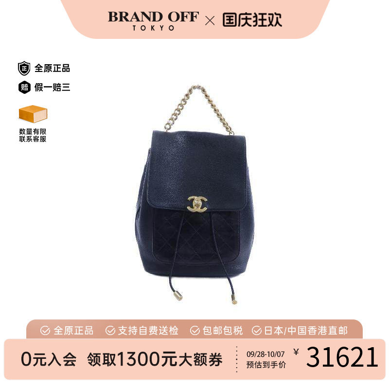 中古Chanel香奈儿双肩包