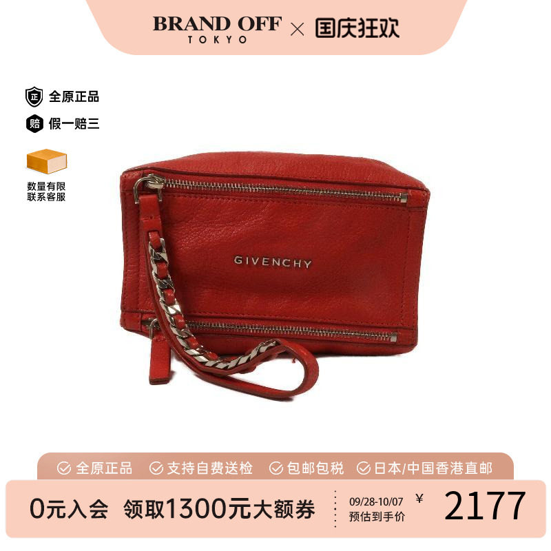 中古Givenchy纪梵希手拿包