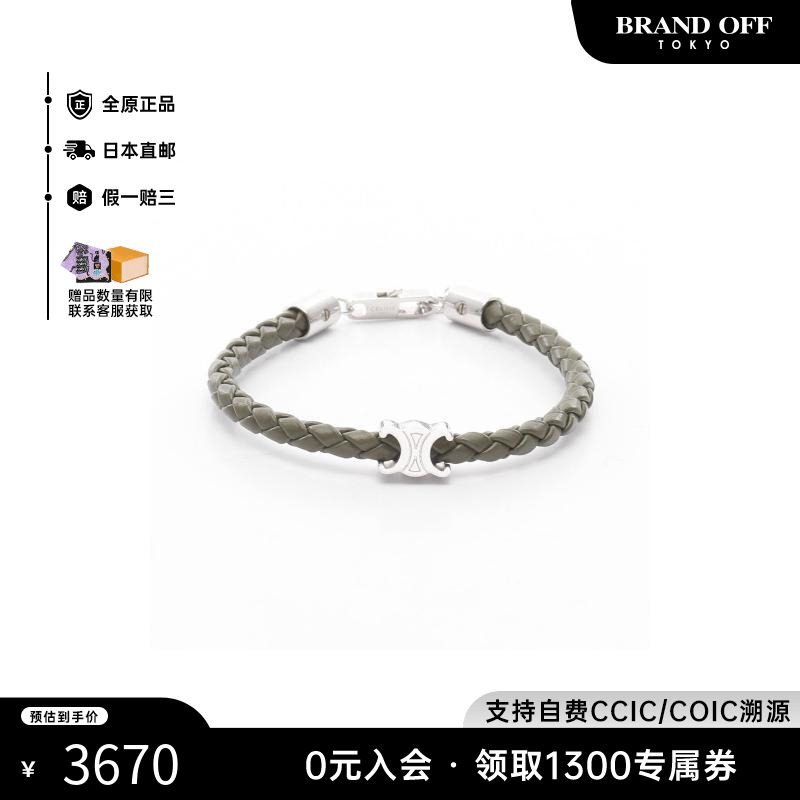 中古Celine赛琳手链レディース