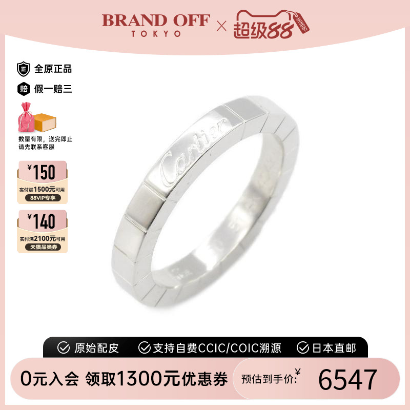 中古Cartier卡地亚戒指