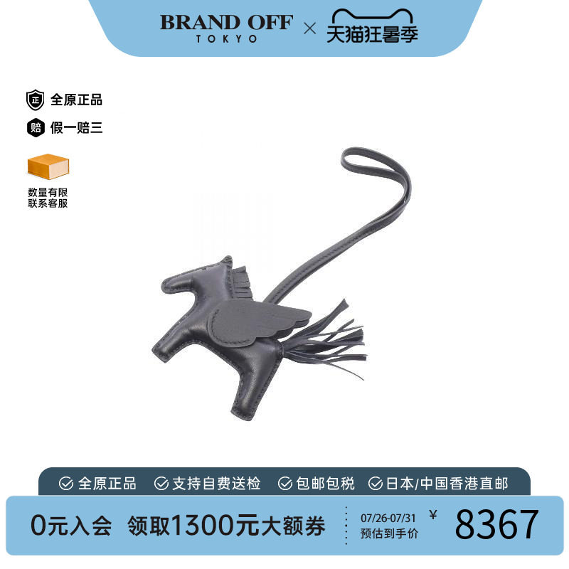 中古Hermes爱马仕其他