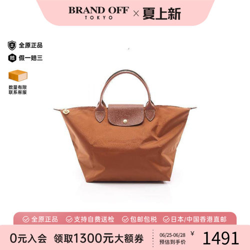 中古Longchamp珑骧手提包