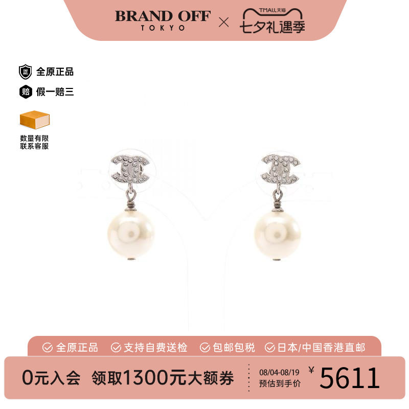 中古Chanel香奈儿耳夹/耳钉