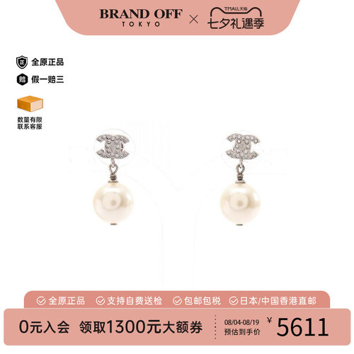 中古Chanel香奈儿耳夹/耳钉