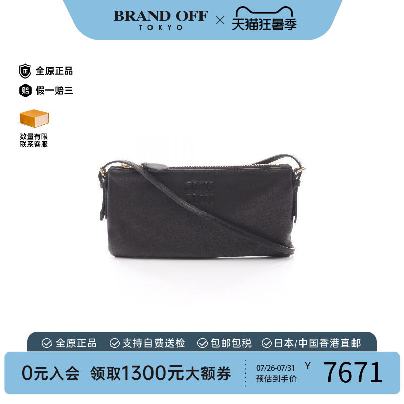 中古MiuMiu缪缪单肩包