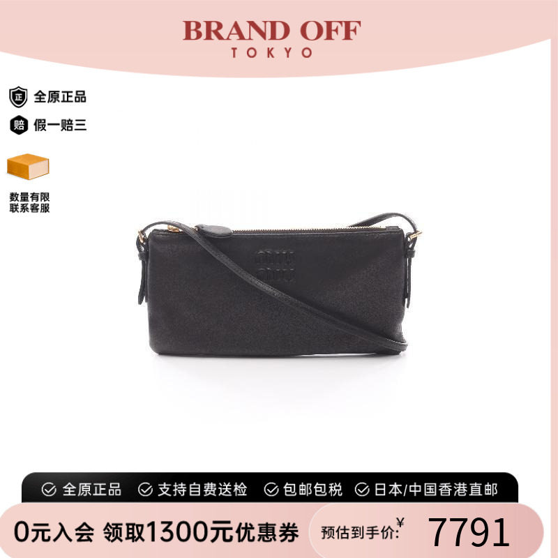 中古MiuMiu缪缪单肩包