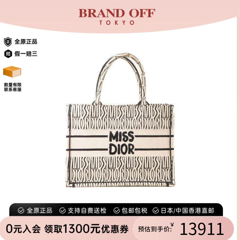 中古-日本进口Dior迪奥托特包