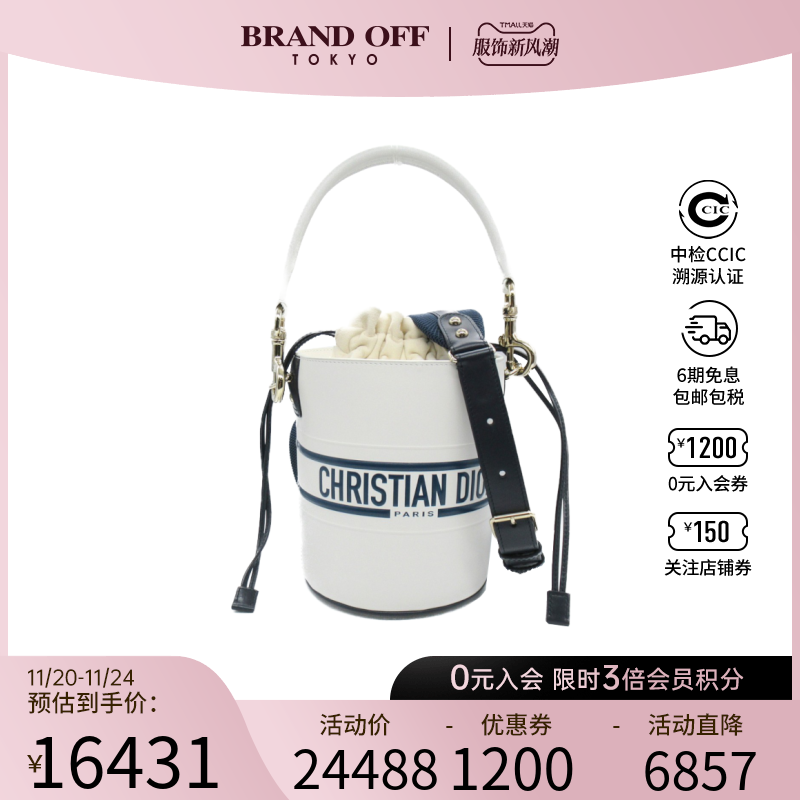 中古DIOR迪奥女包A级95新vibe micro bucket白色水桶包手提斜挎包