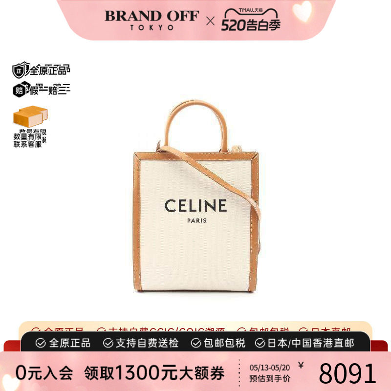 中古Celine赛琳女包A级95新Vertical Cabas琴谱包帆布斜挎包白色