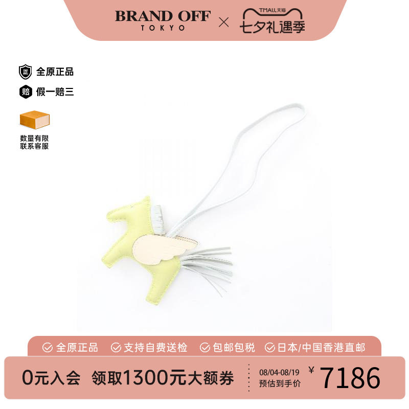中古Hermes爱马仕其他