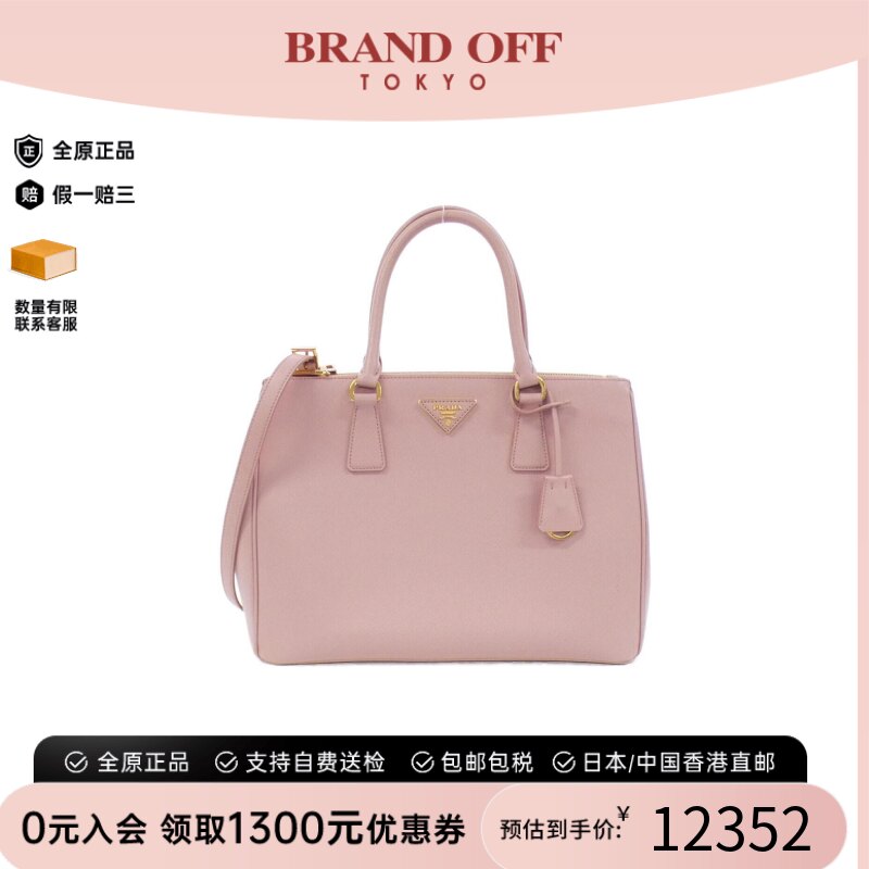 中古PRADA普拉达手提斜挎包