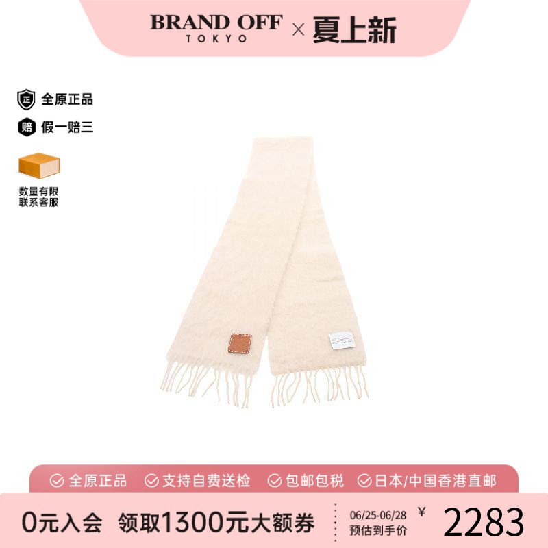 中古Loewe罗意威围巾/丝巾