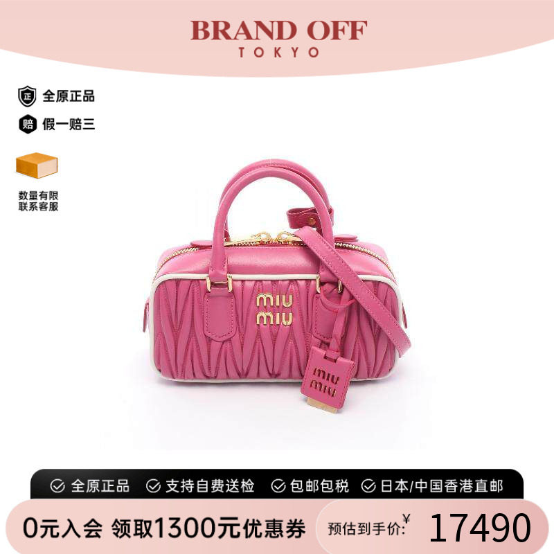 中古MiuMiu缪缪斜挎包