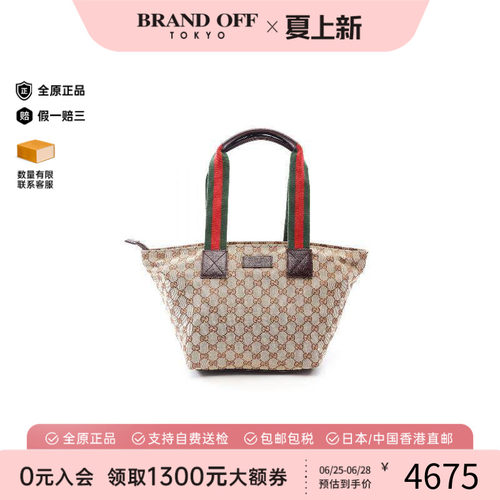 中古-日本进口Gucci古驰托特包