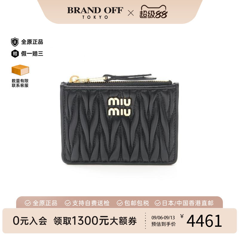 中古MiuMiu缪缪零钱包