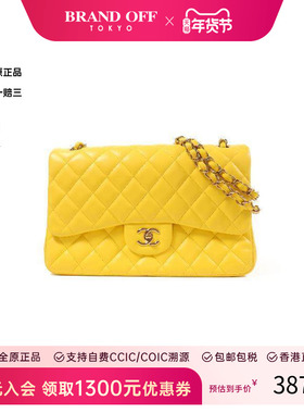 中古Chanel香奈儿女包A级95新Large ClassicCF 30羊皮斜挎包黄色