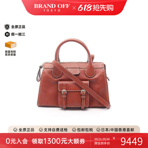 中古Chloe克洛伊手提包