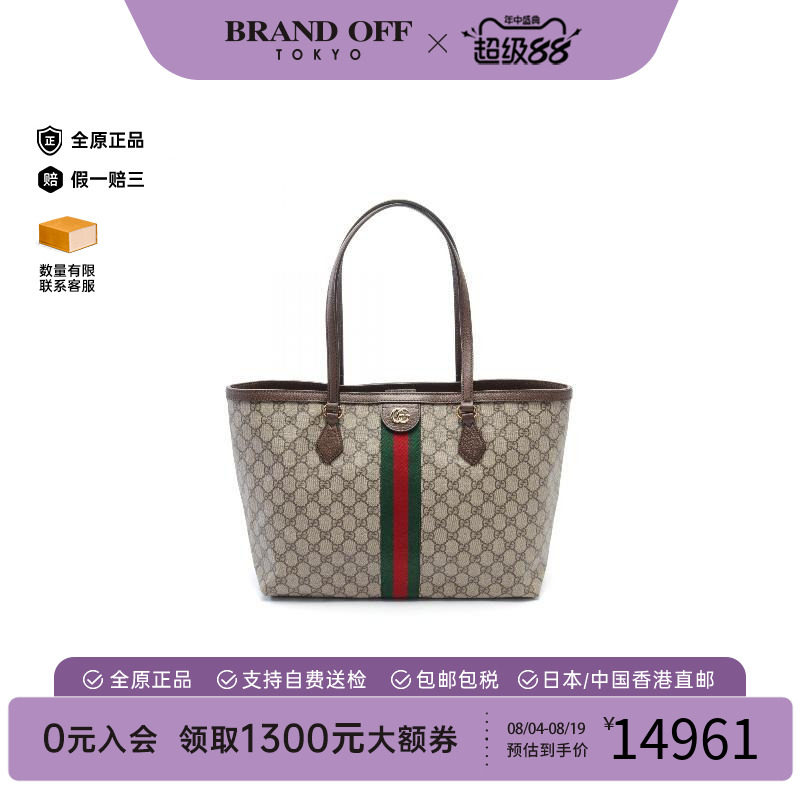 中古-日本进口Gucci古驰托特包