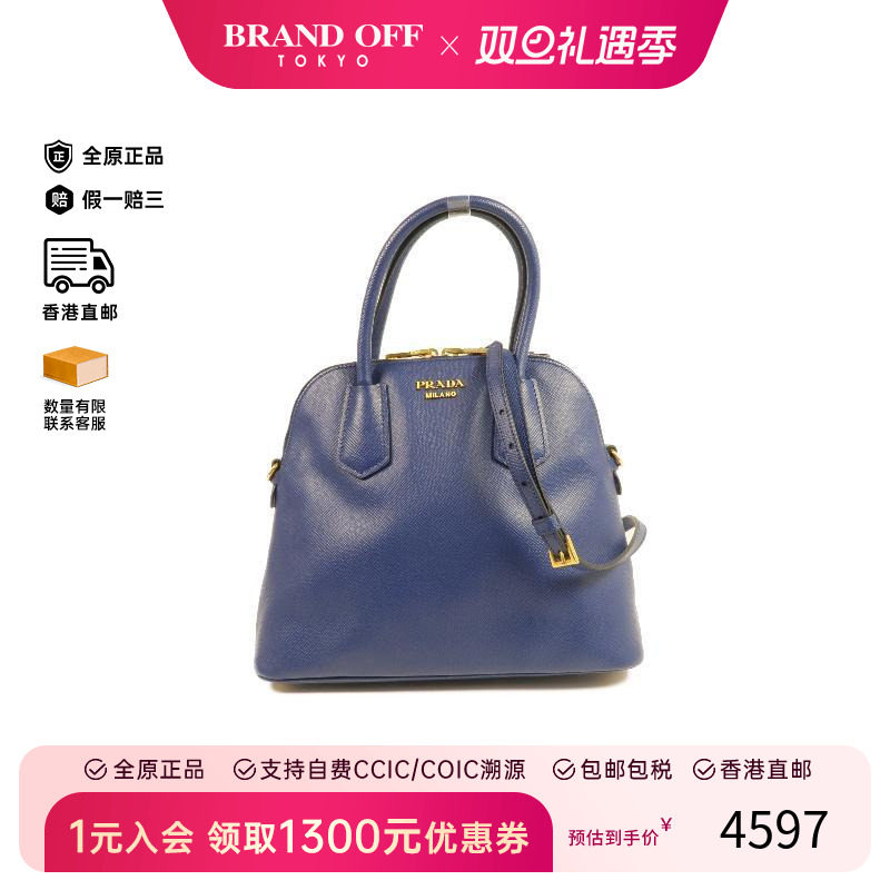 中古Prada普拉达斜挎包