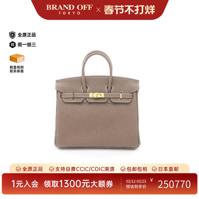 中古Hermes爱马仕手提包