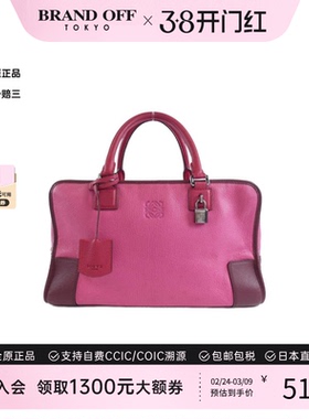 中古LOEWE罗意威女包A级95新Amazona手提包粉色锁钥匙通勤包时尚