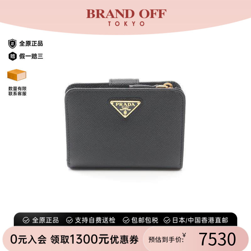中古Prada普拉达短钱包