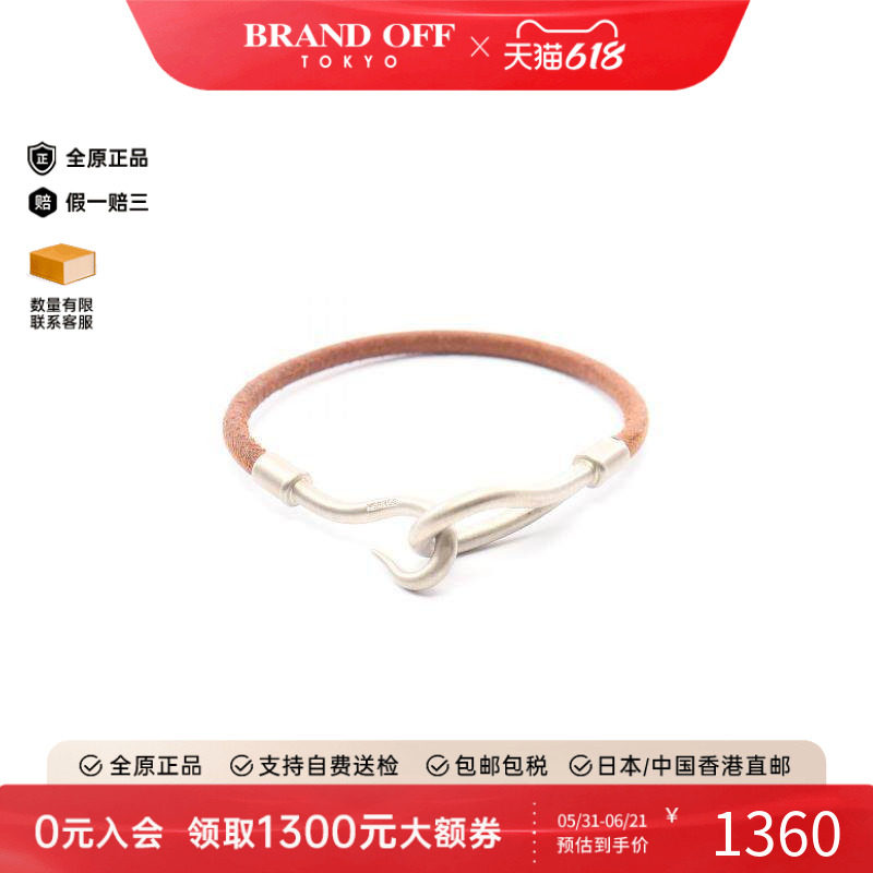 中古Hermes爱马仕手链レディース