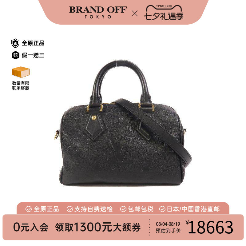 中古LV路易威登斜挎包レディース