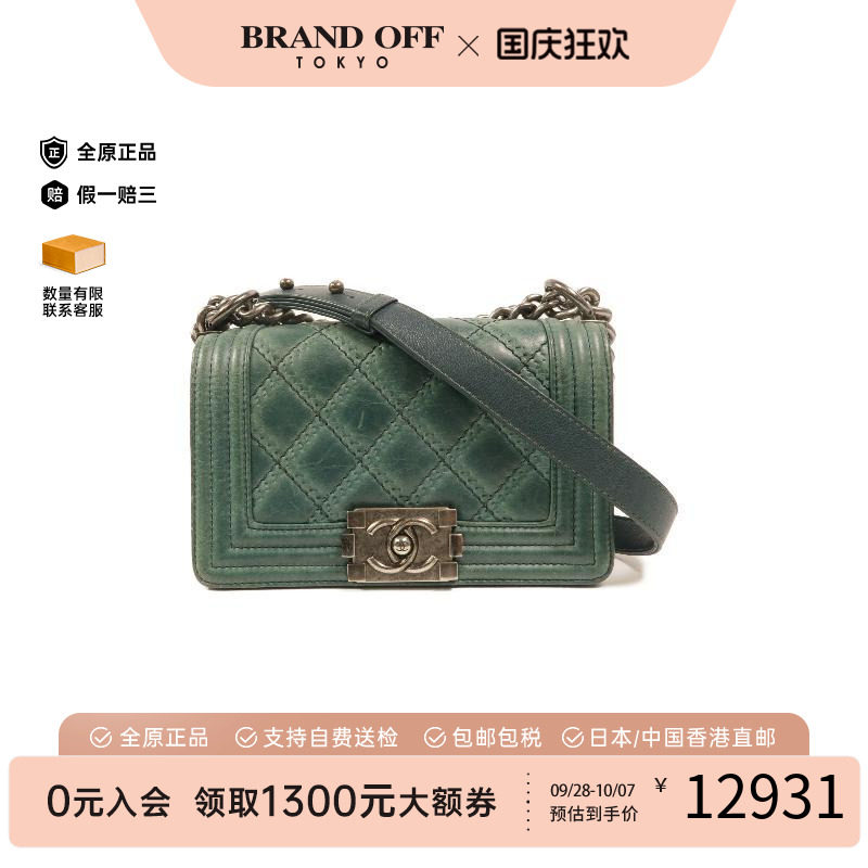 中古Chanel香奈儿斜挎包