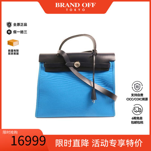 中古Hermes爱马仕斜挎包