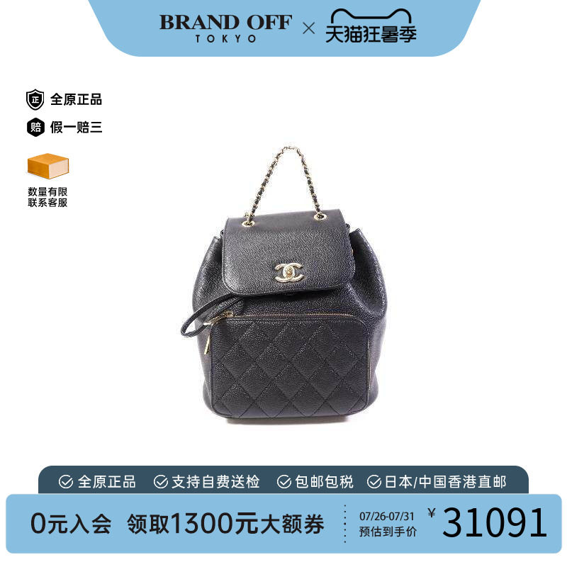 中古Chanel香奈儿双肩包