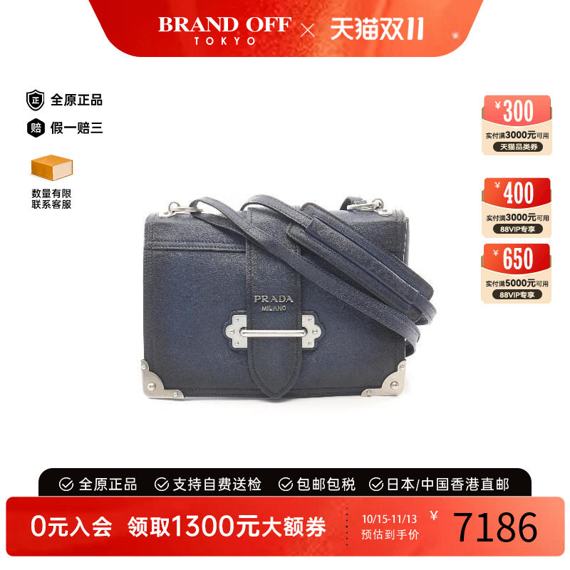 中古Prada普拉达单肩包