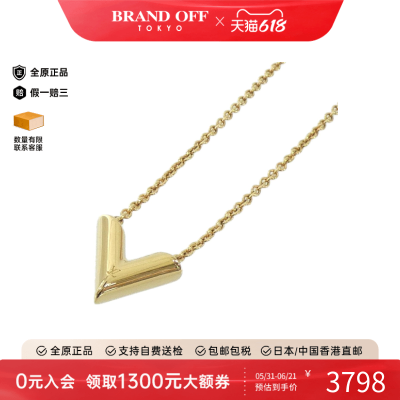 中古LV路易威登A级95新Essential V Necklace项链M61083 BRANDOFF
