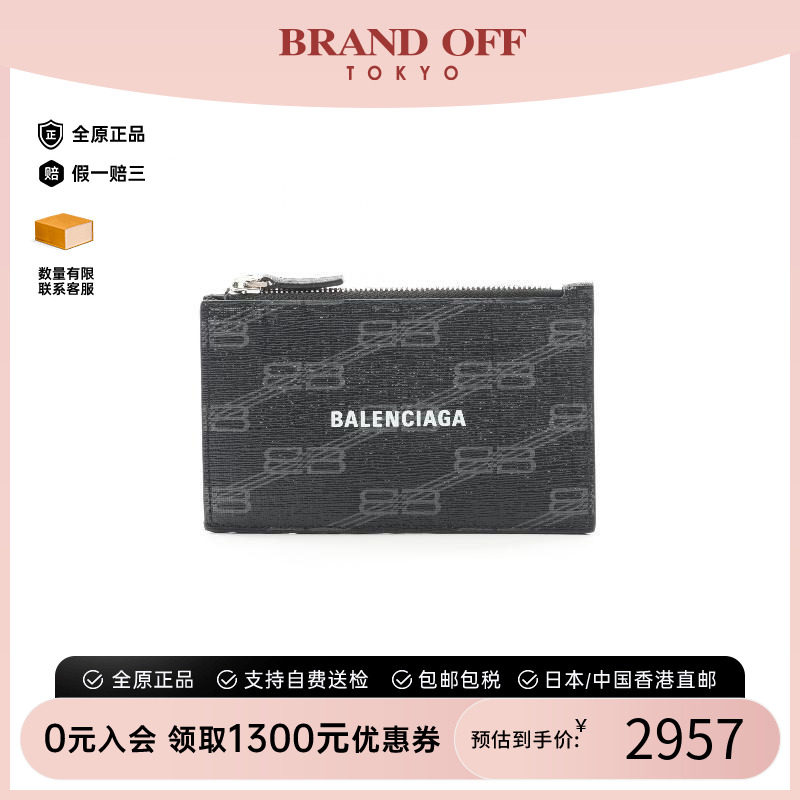 中古Balenciaga巴黎世家零钱包