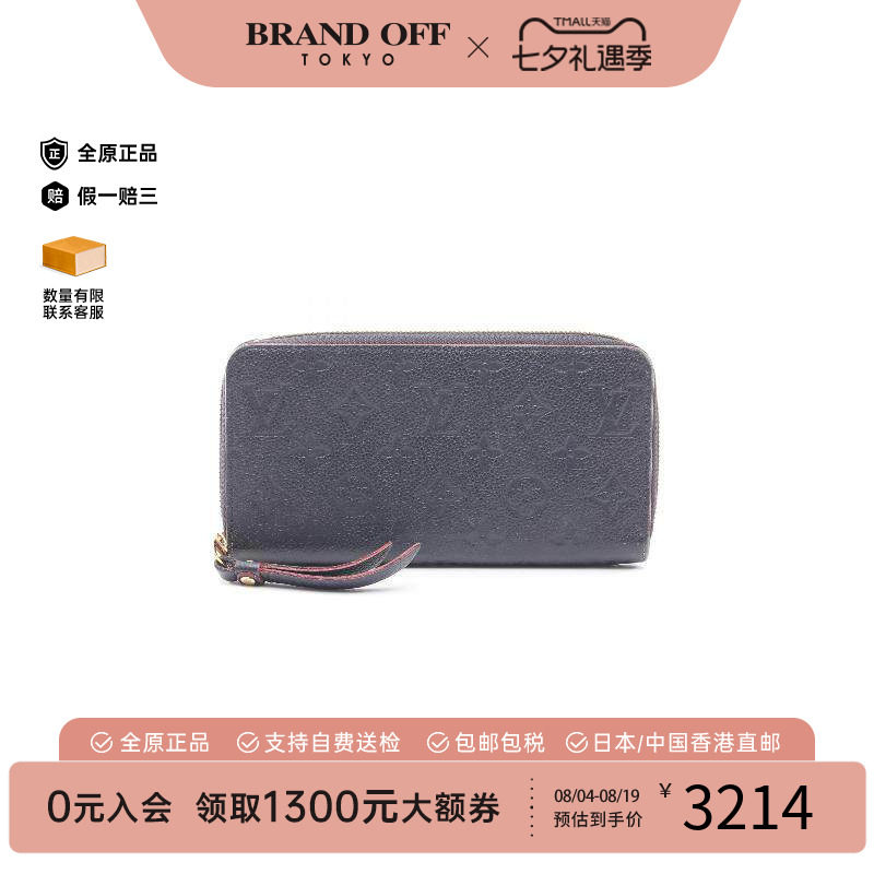 中古LV路易威登长钱包レディース