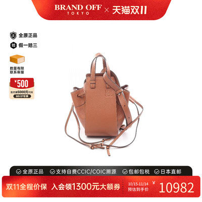 中古Loewe罗意威斜挎包