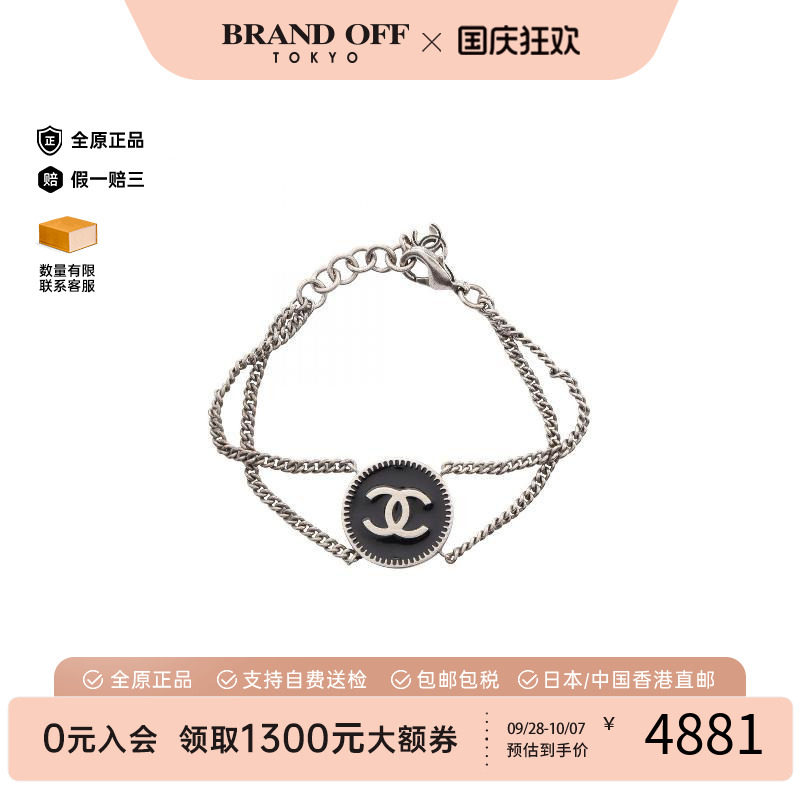 中古Chanel香奈儿手链レディース