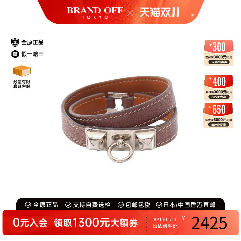中古Hermes爱马仕手链レディース